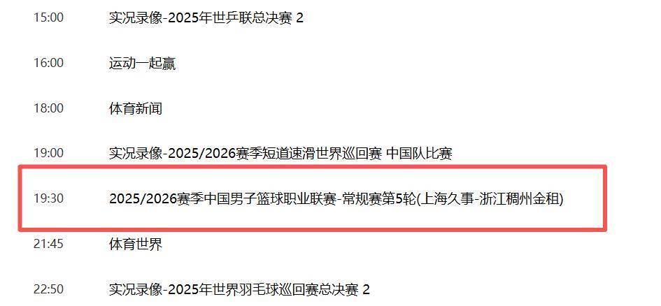 今夜体能课后，浙江稠州回应争议备战NBA常规赛，引发热议，资深球员宣示担当的简单介绍